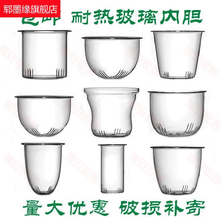 Liner Filter Mesh Accessories Built-in Full Hole Separation Bubble Tea Cup Tea Sepal Tea Leak Round With Lid Glass Flower Teapot-Taobao