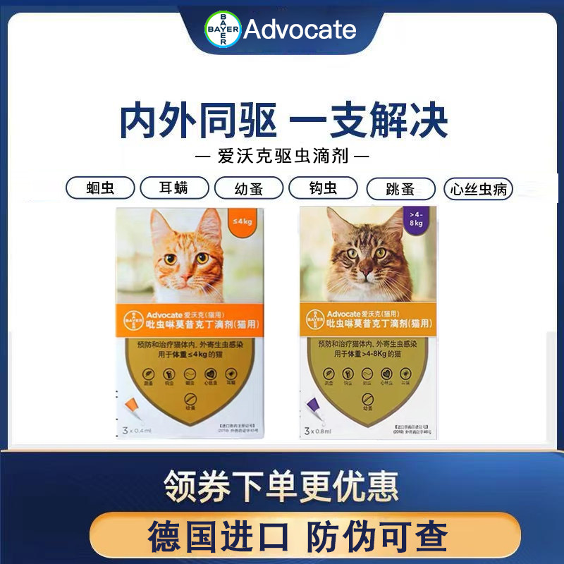 Love Walker Adult Cat And Kitten Deworming Medicine Inside And Outside love-walker-adult-cat-and-kitten-deworming-medicine-inside-and-outside