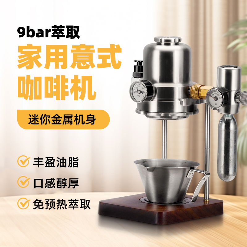 9Bar Extraction Household Italian Small Coffee Machine Portable Concentrated American Extraction Stable Pneumatic Coffee Machine 9Bar Extraction Household Italian Small Coffee Machine Portable Concentrated American Extraction Stable Pneumatic Coffee Machine