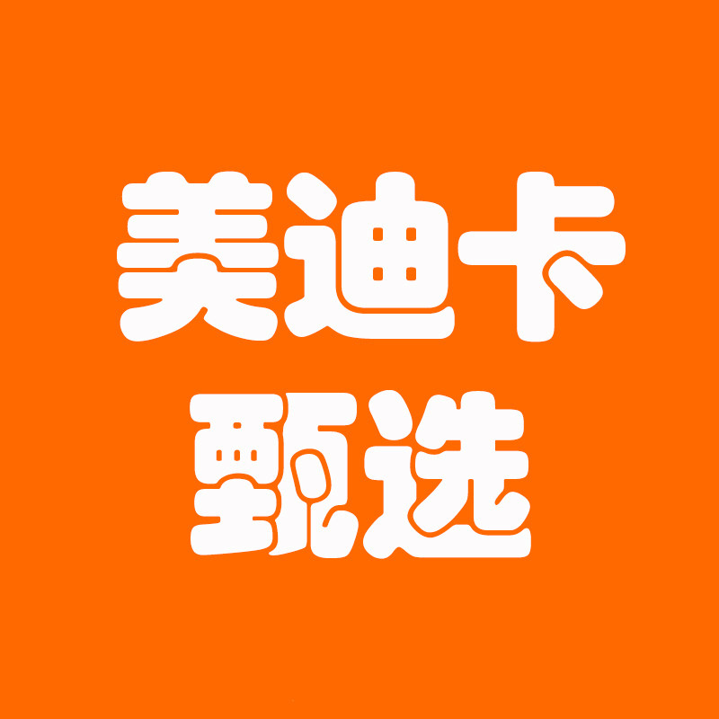 美迪卡甄选企业店