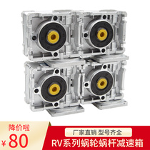 RV series worm gear reducer can be equipped with 57 60 80 86 110 130 servo stepper brushless motor