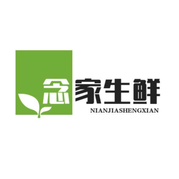 念家生鲜的LOGO