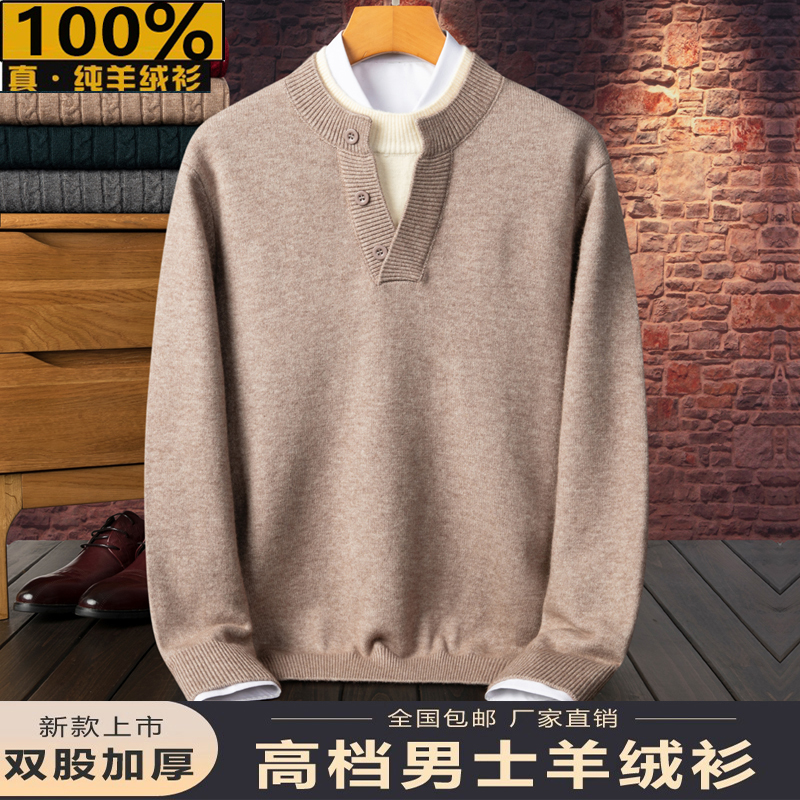 Ordos City 100% Pure Cashmere Sweater for Men, Faux Two-Piece Round Neck Sweater, Loose Thickened Wool Knit Pullover