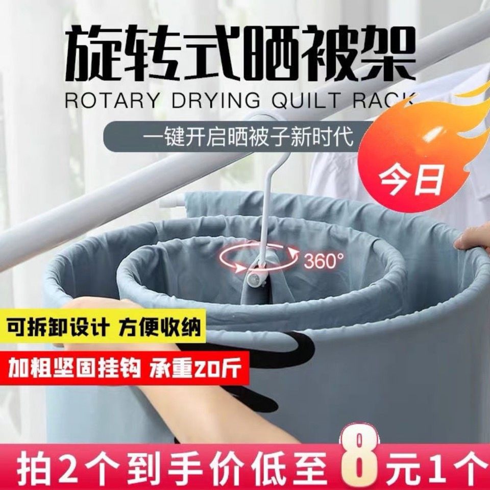 Drying quilt artifact bed sheet stainless steel round spiral rotating balcony multi-functional drying rack hanging quilt hanger