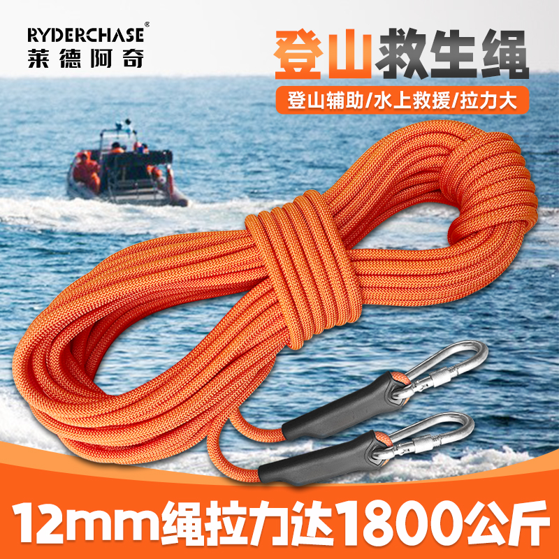 Climbing Rope Outdoor Escape Safety Rope Climbing Rock Climbing Wearable High-altitude Lifesaving Rope Equipment Emergency Rescue Rope-Taobao