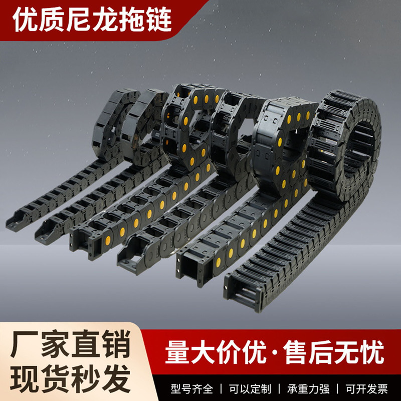 Drag Chain, Tank Chain, Plastic Chain, Nylon Cable Tray, Industrial Transmission, Cable Bridge, Machine Tool Steel Track, Enclosed