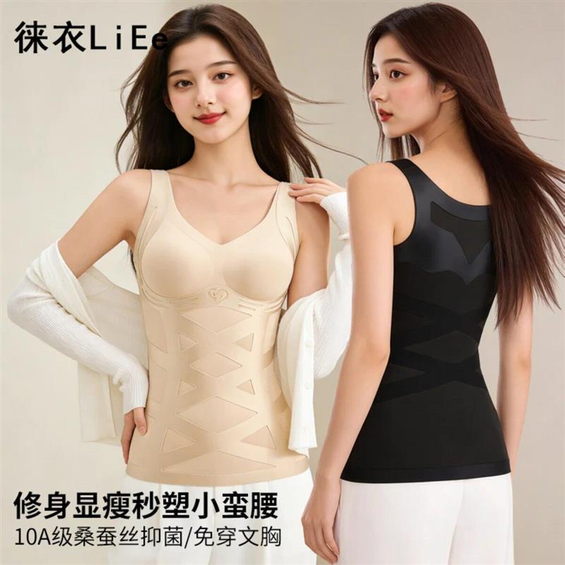 Liee Gold Bandage Shapewear Women's Silk Vest Skin-Nourishing Body Shaping Tummy Control No-Bra Needed Integrated Bra Liee Gold Bandage Shapewear Women's Silk Vest Skin-Nourishing Body Shaping Tummy Control No-Bra Needed Integrated Bra