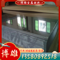 S31703 heat-resistant stainless steel S30409 thin plate 0Cr19Ni9N steel strip 22Cr12NiWMoV laser cutting