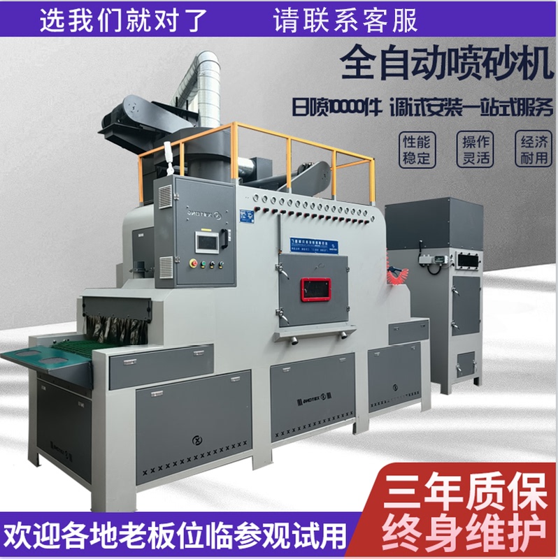 Conveyor-Type Automatic Sandblasting Machine, Production Line Sandblasting Machine, Hardware Aluminum Die-Casting Deburring Dust-Free Surface Equipment Conveyor-Type Automatic Sandblasting Machine, Production Line Sandblasting Machine, Hardware Aluminum Die-Casting Deburring Dust-Free Surface Equipment