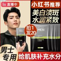 pWatsons mens facial mask mens soil wrinkle removal anti-wrinkle removal anti-aging anti-mite removal large pores repair oil