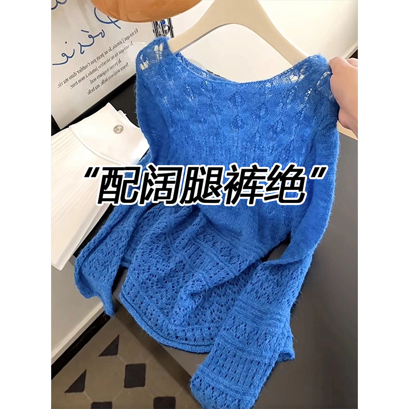 Klein Blue Hollow-Out Knit Base Shirt for Women, Suitable for Early Autumn and Spring, Can Be Worn as Outerwear or Layered under a Sweater, with a High-End Feel, Suitable for Winter