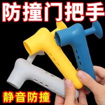 Silicone door handle protective cover toilet door suction anti-collision door handle cover room bedroom anti-static thickened anti-collision