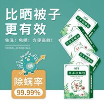 In addition to mites bunk bed in addition to mites for domestic students Dormitory Natural removal of mites from mites Mite Spray Anti-Bug Wardrobe