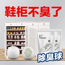 Go to shoe stink Stench Deodorant Spray Sneakers Foot Odor spray fragrant deodorant ball shoes Shoe Cupboard except for the fungus