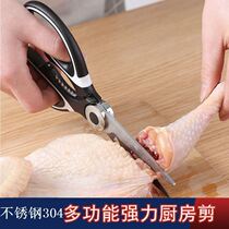 Stainless Steel Powerful Chicken Bone Kitchen Home Scissors Cut Chicken Duck Goose Bones Special Scissors Stainless Steel Scissors 304