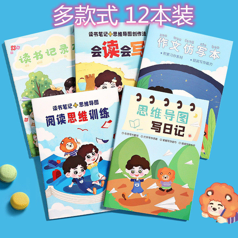 B5 new primary and middle school thinking guide chart Japanese creative thinking training record This nursing eye paper notebook imitation writing essay reading training thinking reading record of the day Ben-Taobao