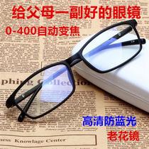 Intelligent zoom 100-400 degree glasses for middle-aged and elderly people to see far and near fashionable reading glasses for men and women long-sightedness