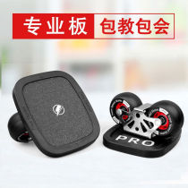 Flash drift board for beginners professional for adults and children universal maple board board for walking split skateboard street drift