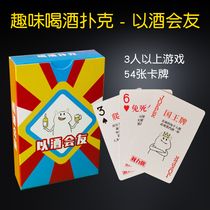 Drinking Poker Board Game Card Drinking Order Lady Card Nightclub KTV Adult Casual Party Toy Card Game