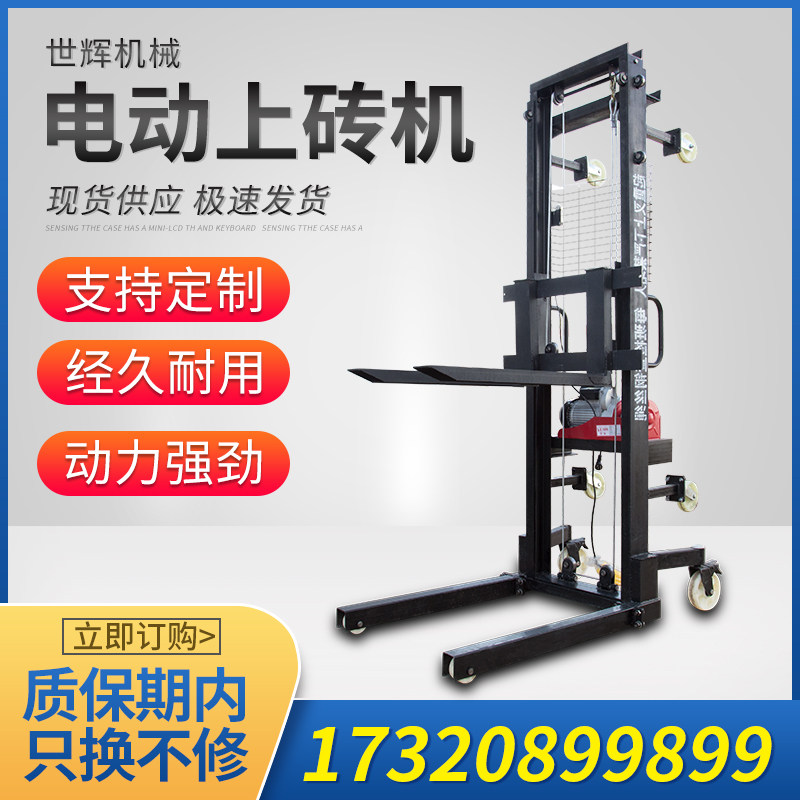 Construction site lift platform lift lifter Upper vegetable machine mobile upper brick machine wireless remote control electric brick upper brick
