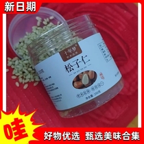 (Selected by Taobao) Original 2023 new pine nuts cooked Northeast new arrival pine nuts raw large grains extra large