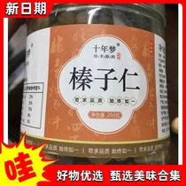 (Selected on Taobao) Women’s Ten Years’ Dream New Year’s Goods Hazelnut Kernels Cooked Original Large Particles Baked Nuts Roasted Seeds Pregnant Snacks