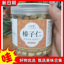 (Selected by Taobao) Packed cooked original large hazelnut kernels 500g can baking stick nuts dried fruit snacks for pregnant women open