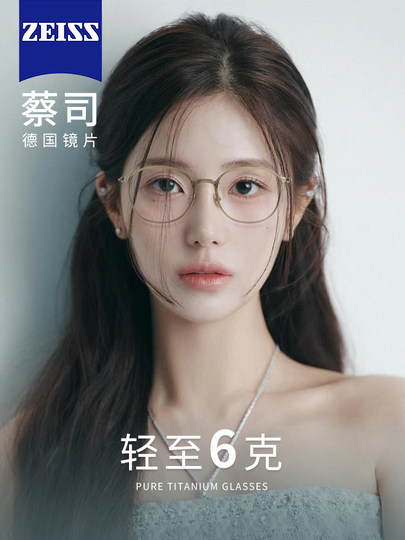 Оправа для очков для женщин из ультралегкого чистого титана 6g, холодно-чайного цвета, для коррекции близорукости, с возможностью установки диоптрийных линз, естественный вид, линзы с защитой от синего света, круглые очки.