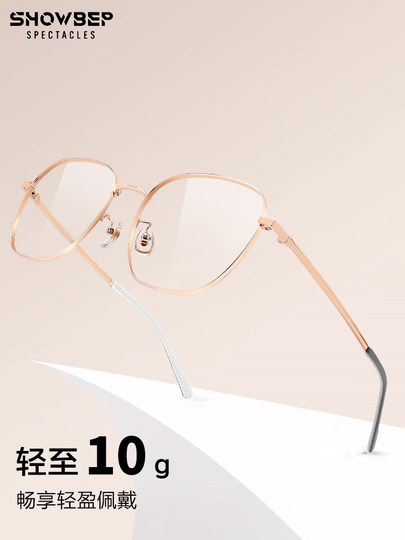 纯钛超轻大框金丝近视眼镜女防蓝光可配度数镜片专业配眼镜框镜架