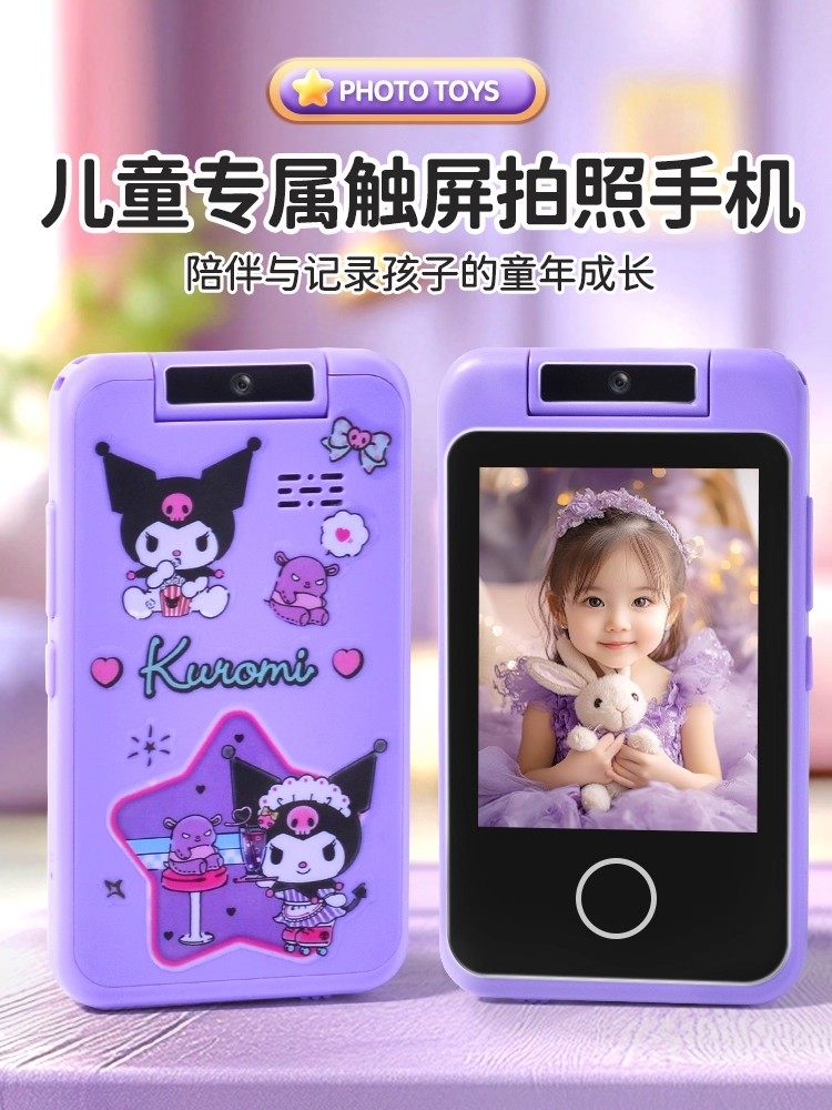2025 New Model Children's Mobile Phone Camera That Can Take Pictures and Record Videos, Toy for Girls, Little Girls, Parent-Child Interaction