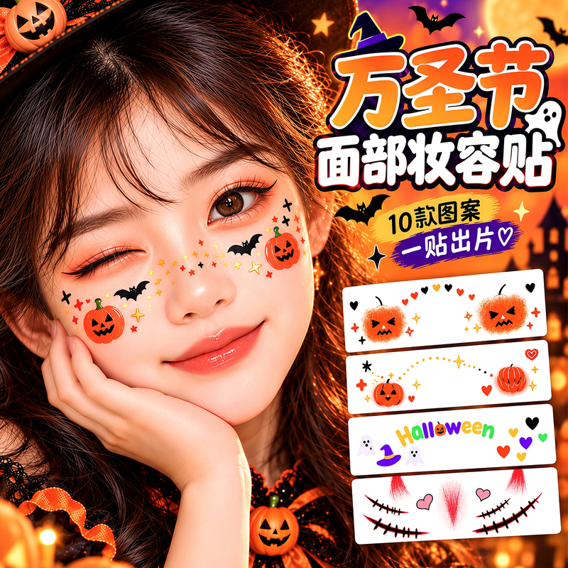 Halloween Pumpkin Makeup Tattoo Stickers for Boys and Girls, Matte Holiday Face Makeup Stickers, Washable