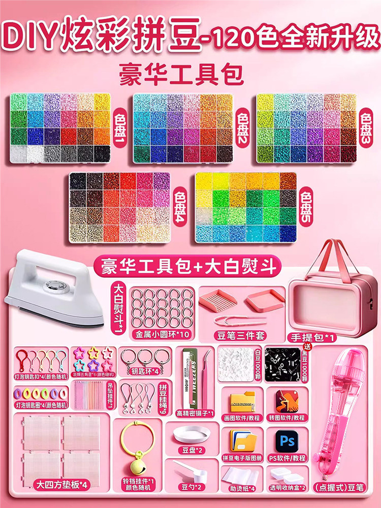 Pinduoduo DIY Craft Material Kit Full Set Fusion Mard Tools Supplement Kit D Ironing Paper Coco