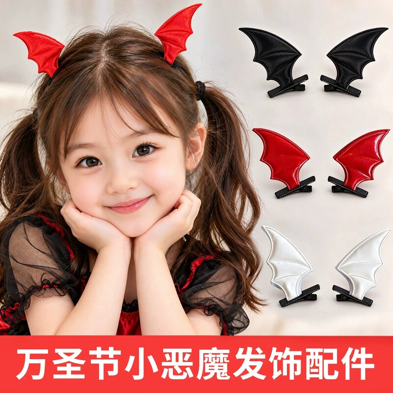Halloween Animal Headgear Little Devil Bat Hairpin Performance Props Role-Playing Hair Accessories Side Clip Dress-Up Accessories