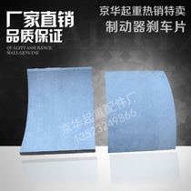 Electric hydraulic brake tile friction film YWZ100-400 brake leather jumble brake rivet