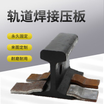 Direct sales crane track positioning welding plywood S-shaped plywood gauge gauge gauge plywood gauge gauge gauge gauge gauge rail