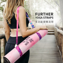 Digitally printed yoga mat bundle with straps rope storage fixed portable multifunctional sports and fitness stretch belt