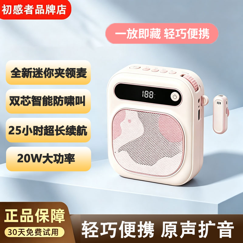 Wireless Lavalier Microphone for Beginners, Small Bee Amplifier for Meetings, Teachers, and Classes, High-Volume Speaker Microphone