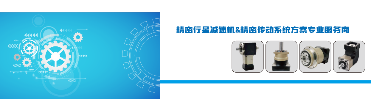 Custom Generation Pin Precision Planetary Reducer Randomly Shipped-Taobao