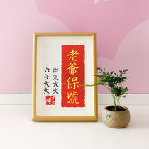 JZ48 Master’s guaranteed account hits orders Chaoshan calligraphy and painting new Chinese style solid wood get rich fortune hanging picture frame living room place