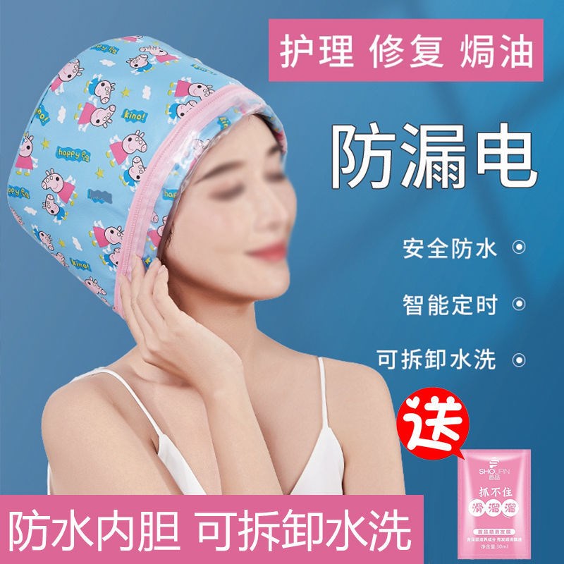 Nutrient Heating Hair Scalding Oil Cap Hair Evaporation Electric Heating Cap Care Home Hair Film Dyeing Hair