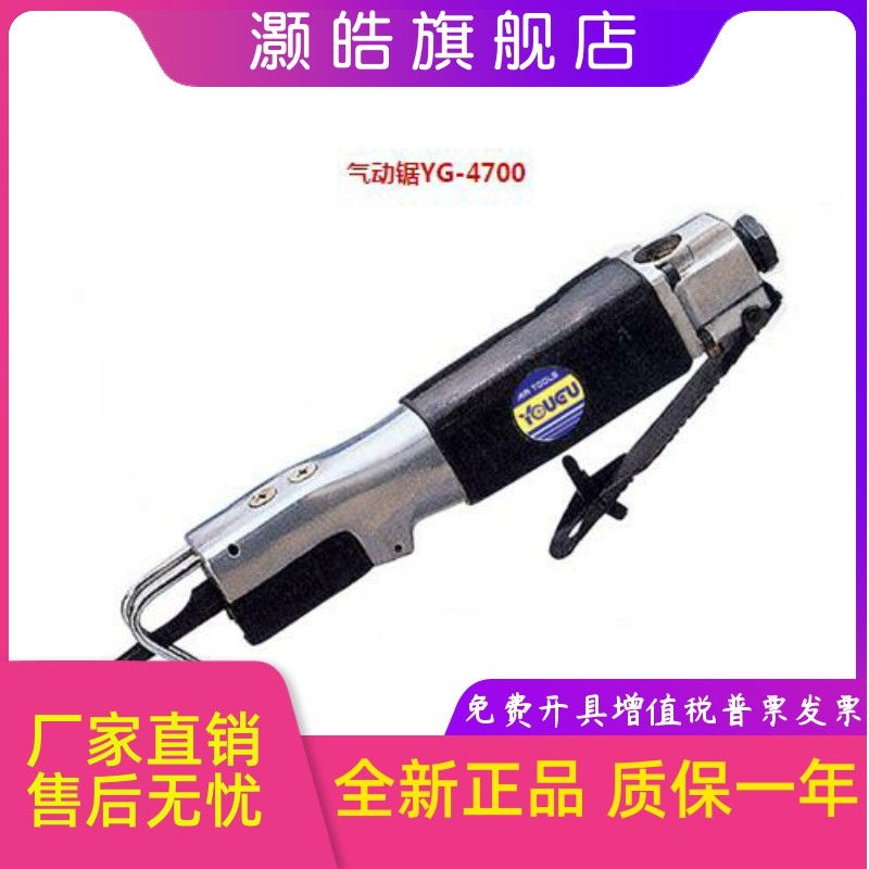 Oil Valley Pneumatic Saw Gas Saw Pneumatic Reciprocating Saw YG-4700YG-66011-Taobao