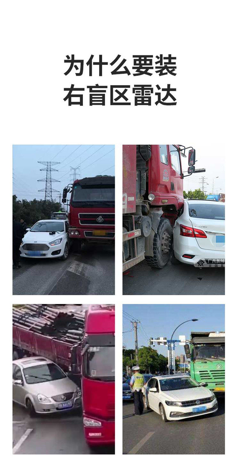 Radar Voice Alarm Sensor System for the Right Blind Spot of the Vehicle, Vehicle Sound and Light Horn, Front Reversing Radar