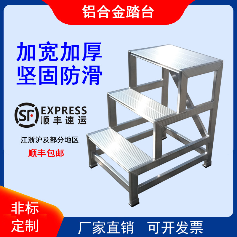 Aluminum alloy step step ladder integrated welding free installation anti-rust climbing step step stool can add handrail platform ladder