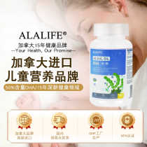 ALALIFE Canada imports 50% pure algae oil DHA soft capsules for pregnant women and infants plant brain gold
