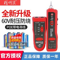 German imported Bosch smart mouse line finder line measuring instrument line patrol instrument NF801R B multi-function network cable detection network