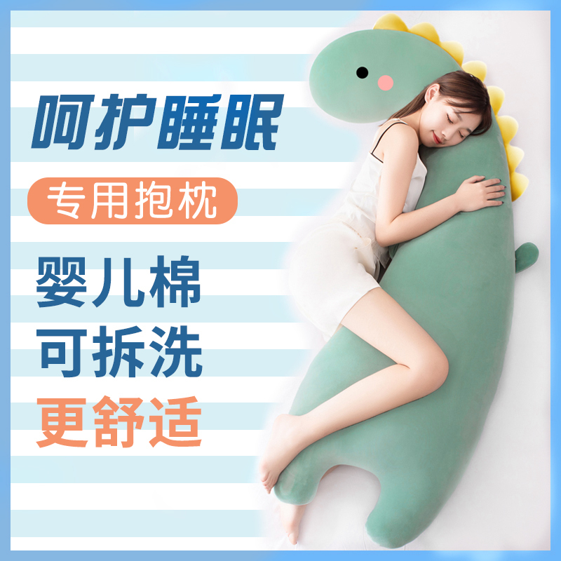 Ice Silk Pillow for Girls to Sleep On, Dinosaur Plush Toy for Legs, Large Doll, Removable and Washable, Long Plush for Adults and Pregnant Women Ice Silk Pillow for Girls to Sleep On, Dinosaur Plush Toy for Legs, Large Doll, Removable and Washable, Long Plush for Adults and Pregnant Women