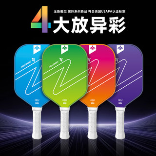 Carbon Fiber Pickleball Racket Pickleball Set Matte Finish