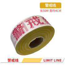 Customized applicable cordon isolation belt attention to safety 50m 100m no-passage guardrail construction polyester canvas