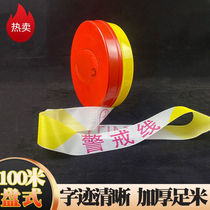 Cambodia-Chongqing warning belt warning line safety isolation warning line 100 meters thickened isolation belt pay attention to safe road construction