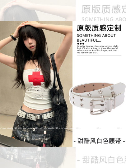 甜酷风白色腰带镂空星星铆钉皮带辣妹个性配牛仔裤带新品配饰腰饰